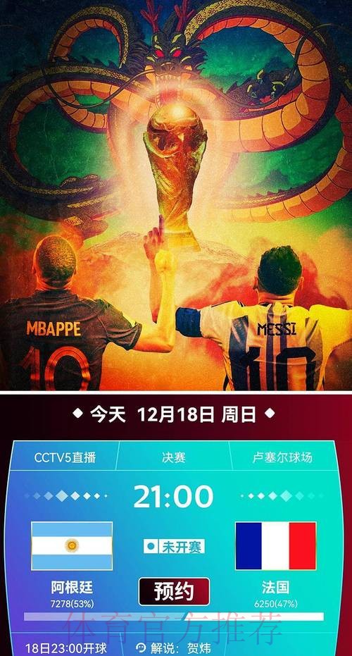 高清免费直播世界杯赛事入口推荐