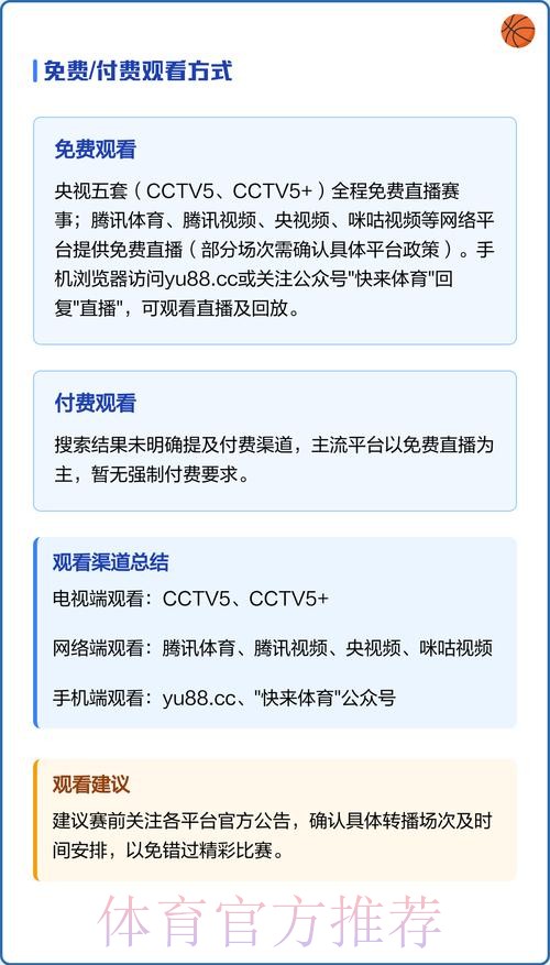 如何获取世界杯直播观看地址 如何获取世界杯直播观看地址