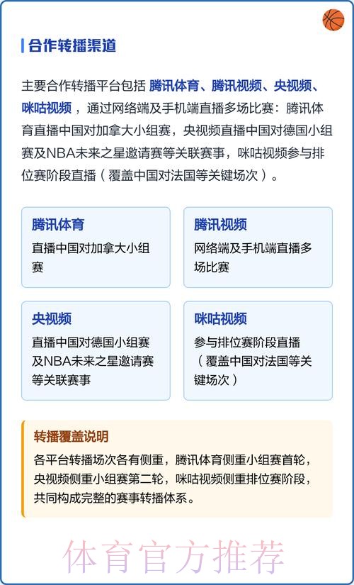 如何获取世界杯直播观看地址 如何获取世界杯直播观看地址