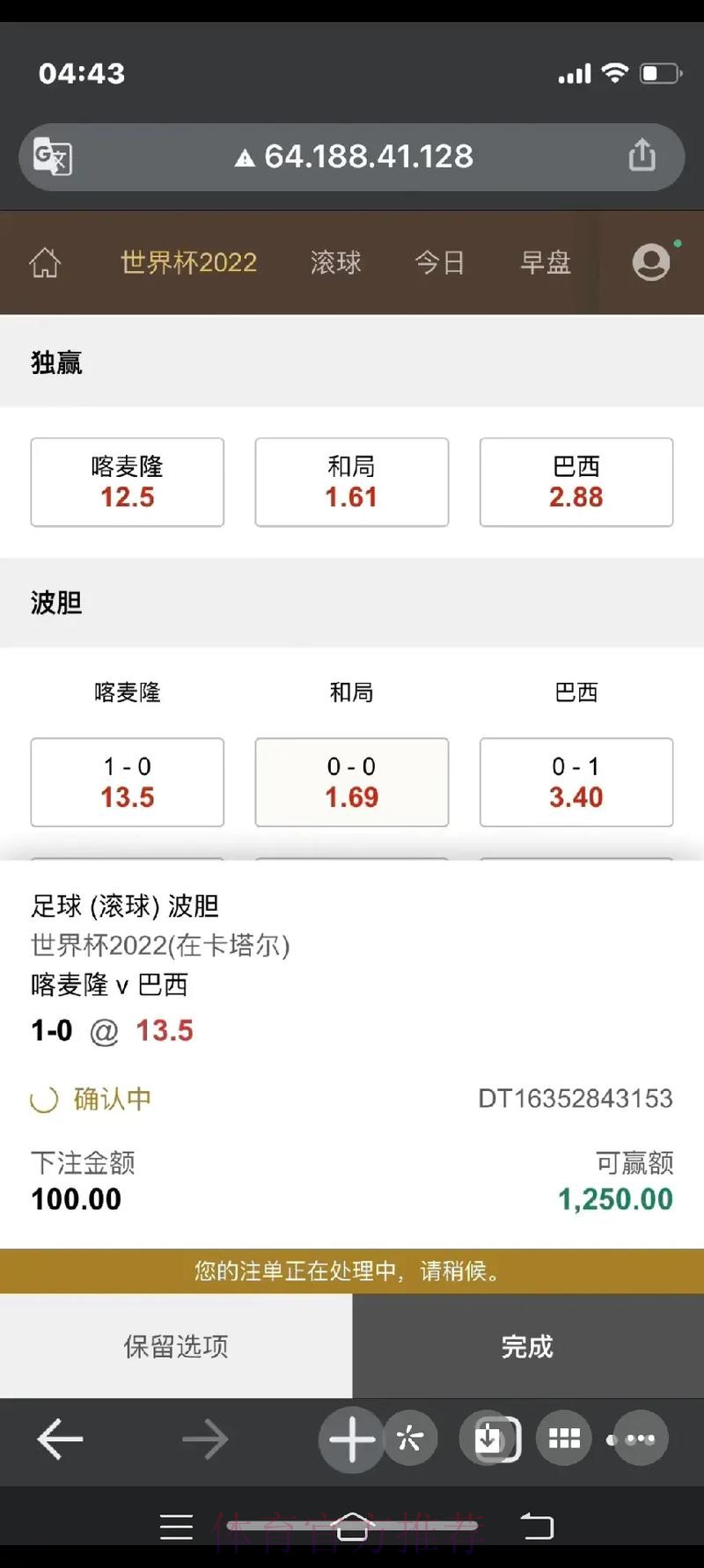 如何理解世界杯下注的真正含义