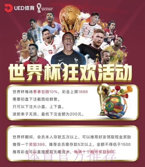俄罗斯世界杯投注官网平台排名分析