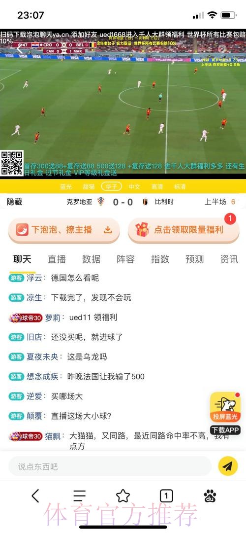 俄罗斯世界杯投注官网平台排名分析