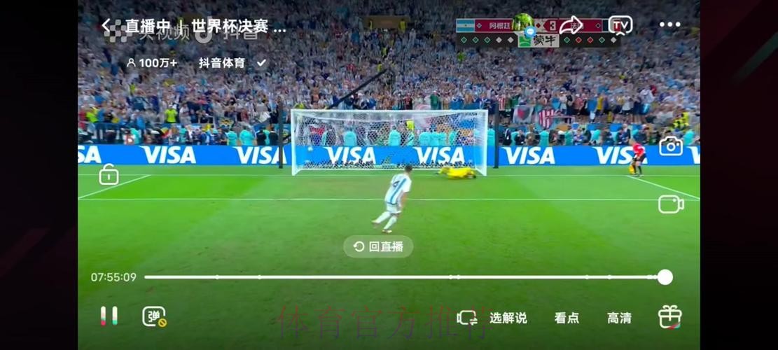 高清直播世界杯赛事免费在线观看